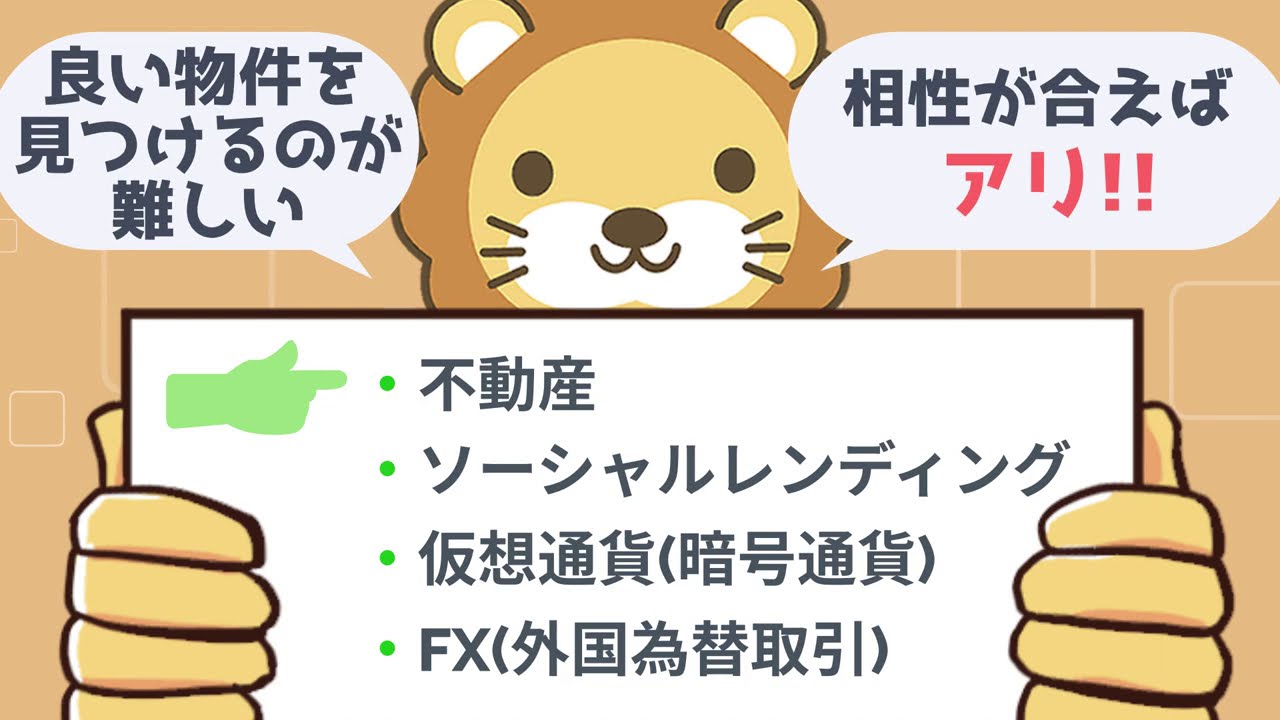 投資する 2023:日本での最善の方法