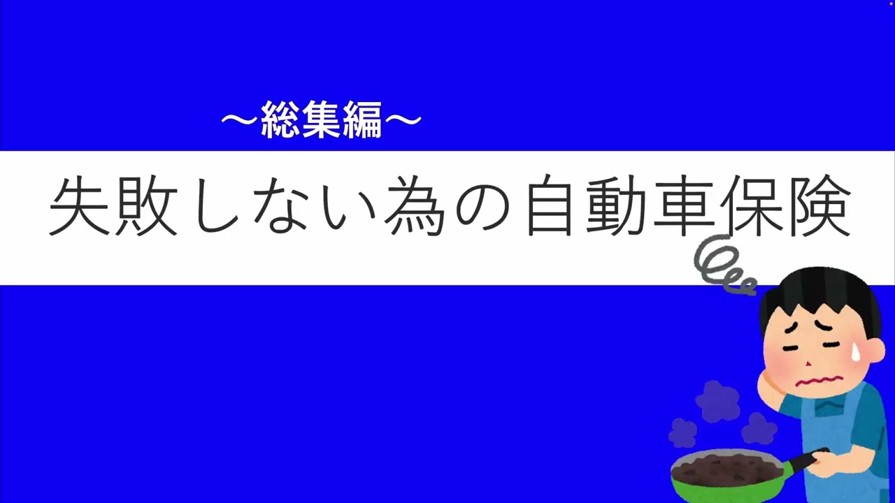 自動車 保険 ランキング:日本語