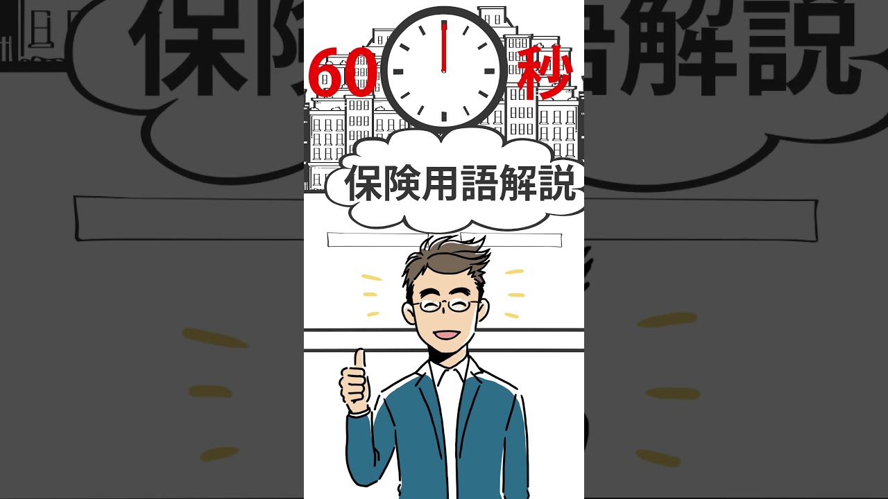 自動車保険等級とは何ですか?-自動車保険の基本概念