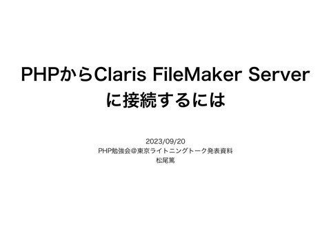 Filemaker ホスティング サービス - 効率的なデータ管理を実現する方法