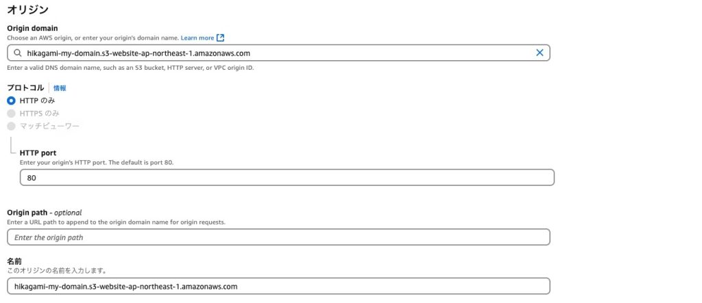 S3 ホスティング - クラウドストレージを活用したウェブサイトのデプロイ