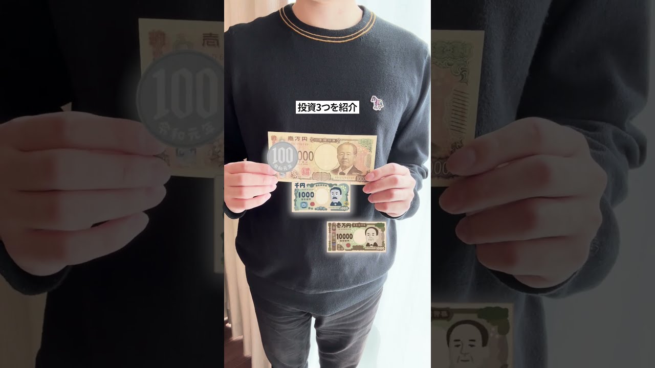 お金 投資 - 賢い資産形成のための道筋を探る