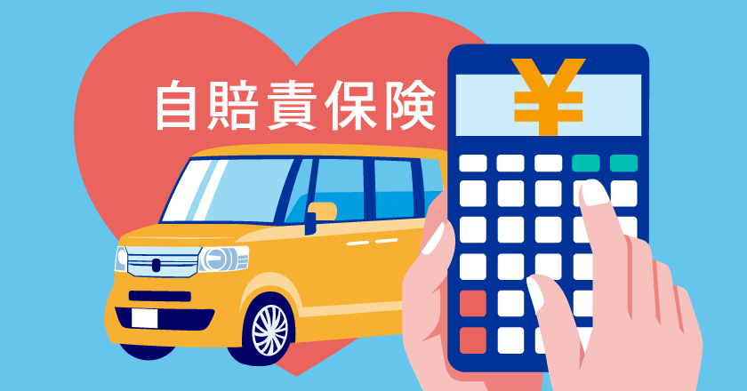軽自動車保険 - お得な選び方と重要ポイント